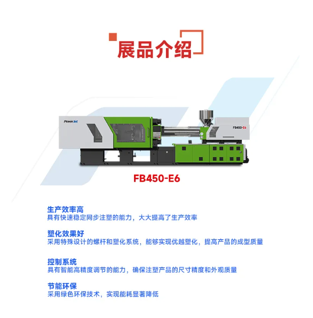 寶捷FB450-E6亮相成都，引領(lǐng)果筐生產(chǎn)革新